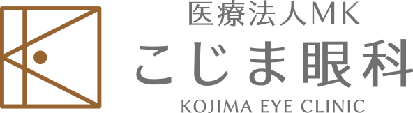 医療法人MK こじま眼科 KOJIMA EYE CLINIC