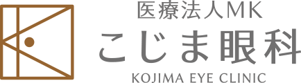 医療法人MK こじま眼科 KOJIMA EYE CLINICの外観
